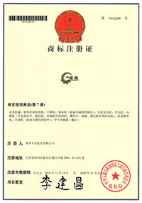 常飛商標(biāo)注冊證
